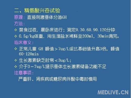 http://webres.medlive.cn/upload/000/095/029