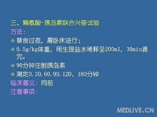http://webres.medlive.cn/upload/000/095/030