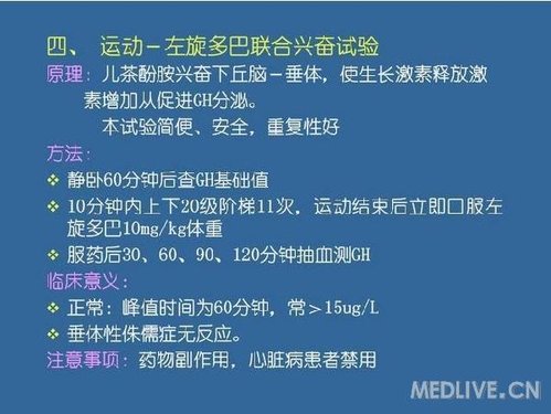 http://webres.medlive.cn/upload/000/095/031