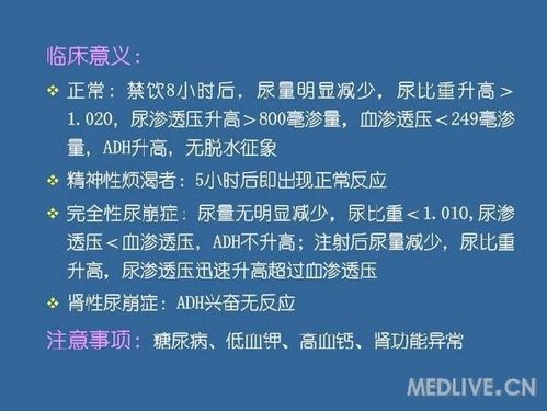 http://webres.medlive.cn/upload/000/095/038