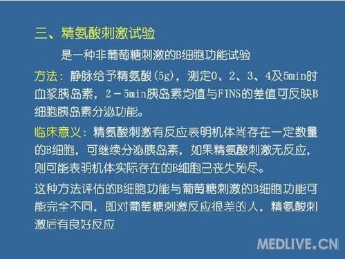 http://webres.medlive.cn/upload/000/095/044