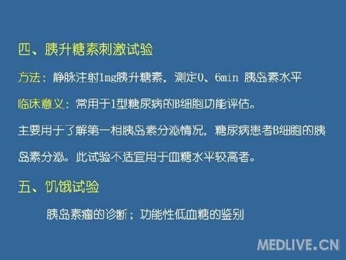 http://webres.medlive.cn/upload/000/095/045