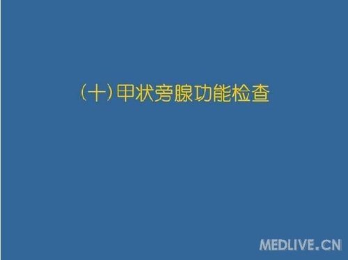 http://webres.medlive.cn/upload/000/095/046