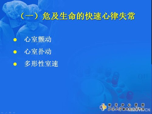 http://webres.medlive.cn/upload/000/107/027
