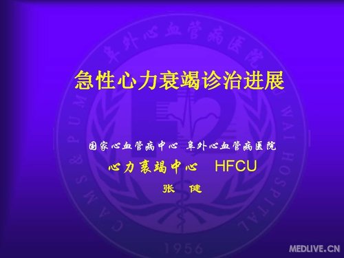 http://webres.medlive.cn/upload/000/107/076
