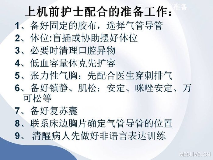 http://webres.medlive.cn/upload/000/113/148