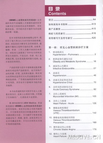 http://webres.medlive.cn/upload/000/115/159