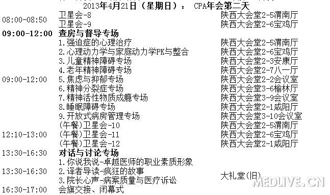 http://webres.medlive.cn/upload/000/118/067