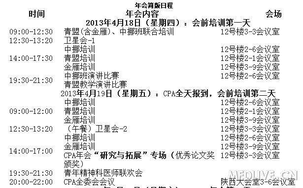 http://webres.medlive.cn/upload/000/118/069