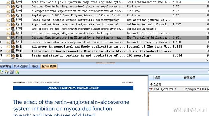 文献王V4更新后自带PDF浏览器不能自动切换