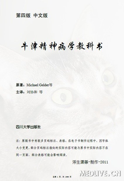 http://webres.medlive.cn/upload/000/140/938