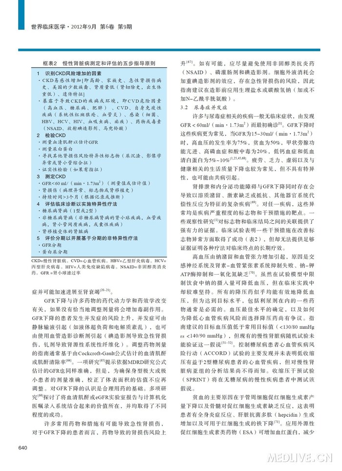 http://webres.medlive.cn/upload/000/144/681