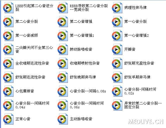 http://webres.medlive.cn/upload/000/159/000