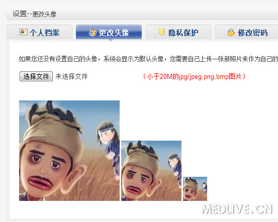 可以修改用户名吗_圈子_医脉通