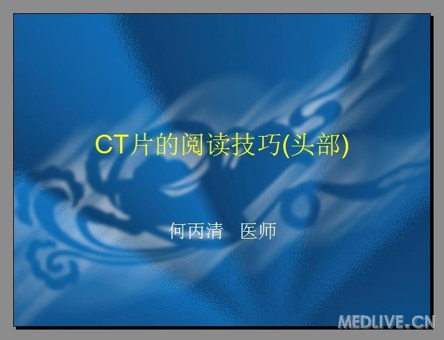 http://webres.medlive.cn/upload/000/173/655
