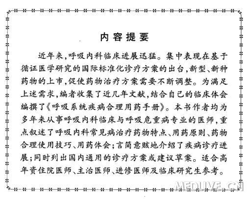 http://webres.medlive.cn/upload/000/174/816