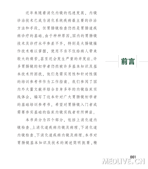 http://webres.medlive.cn/upload/000/184/267