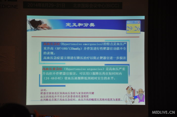 http://webres.medlive.cn/upload/000/185/407