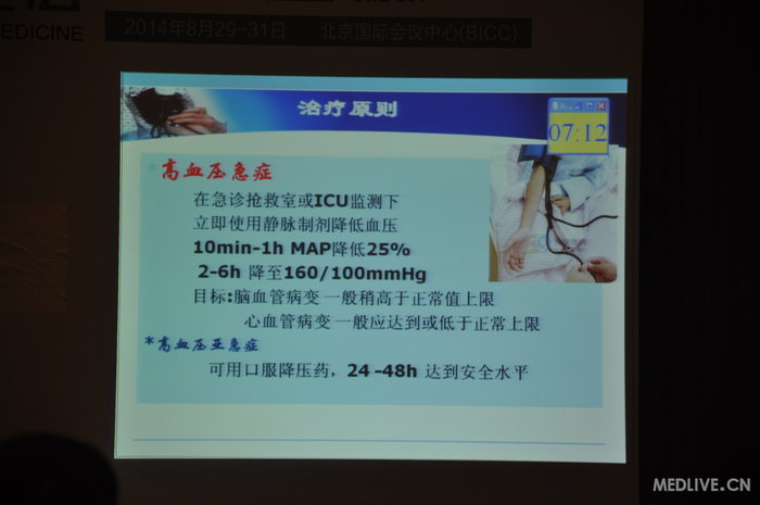 http://webres.medlive.cn/upload/000/185/447