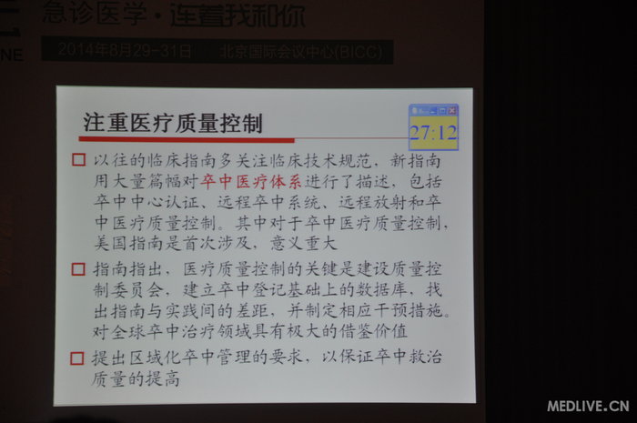 http://webres.medlive.cn/upload/000/185/457