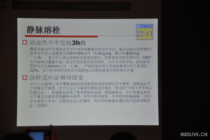 http://webres.medlive.cn/upload/000/185/461