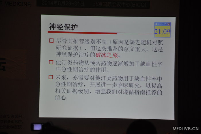 http://webres.medlive.cn/upload/000/185/463