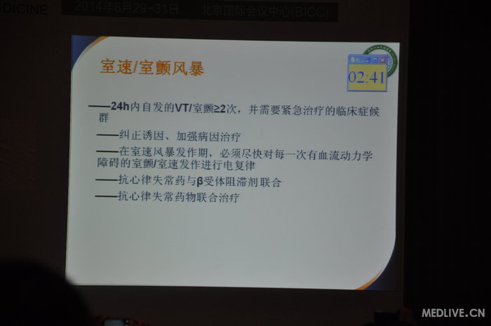 http://webres.medlive.cn/upload/000/185/705