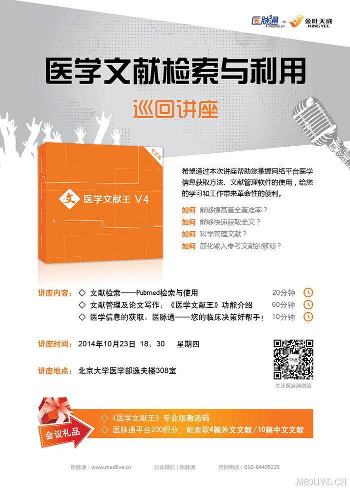 http://webres.medlive.cn/upload/000/189/271