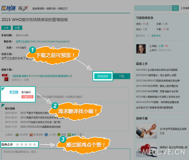http://webres.medlive.cn/upload/000/197/899