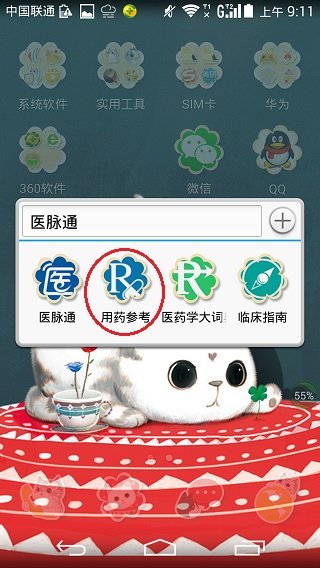 http://webres.medlive.cn/upload/000/208/144