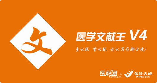 医学文献王不能运行