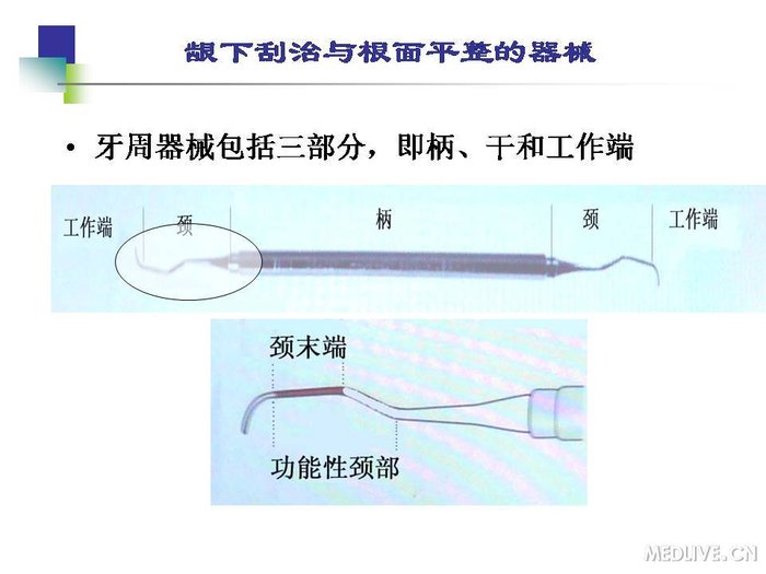 http://webres.medlive.cn/upload/000/254/165