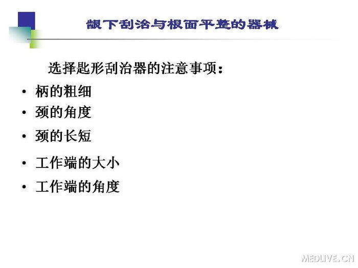 http://webres.medlive.cn/upload/000/254/168