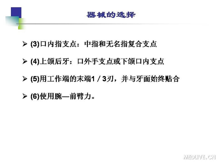 http://webres.medlive.cn/upload/000/254/189