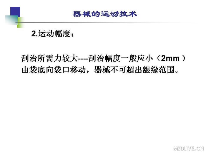 http://webres.medlive.cn/upload/000/254/204