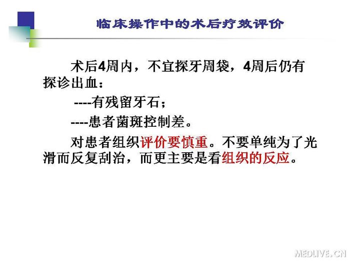 http://webres.medlive.cn/upload/000/254/209