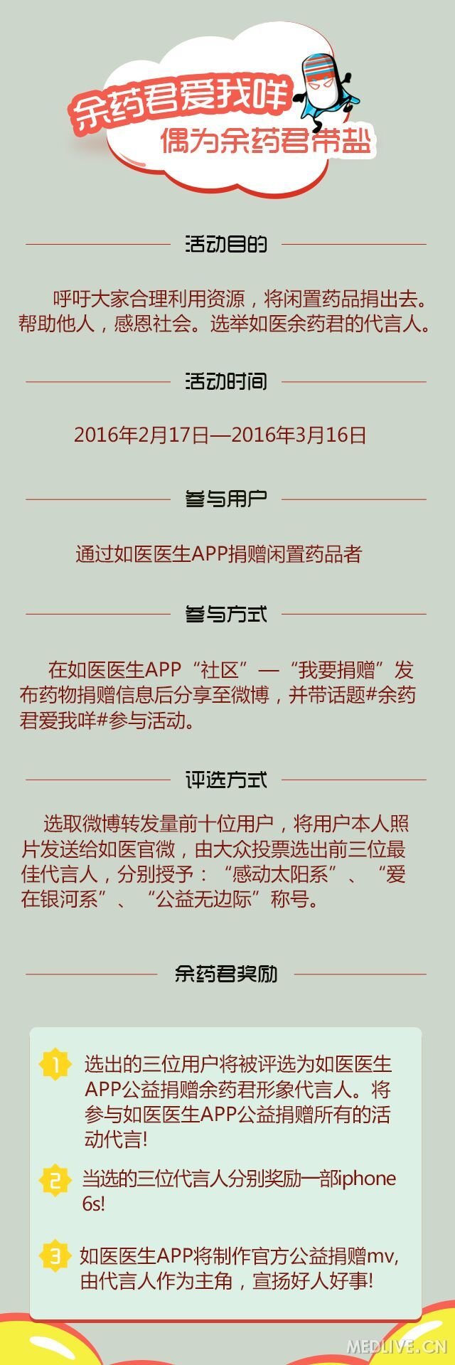 http://webres.medlive.cn/upload/000/266/535