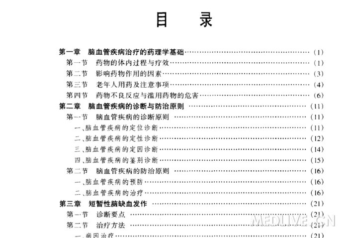 http://webres.medlive.cn/upload/000/296/682