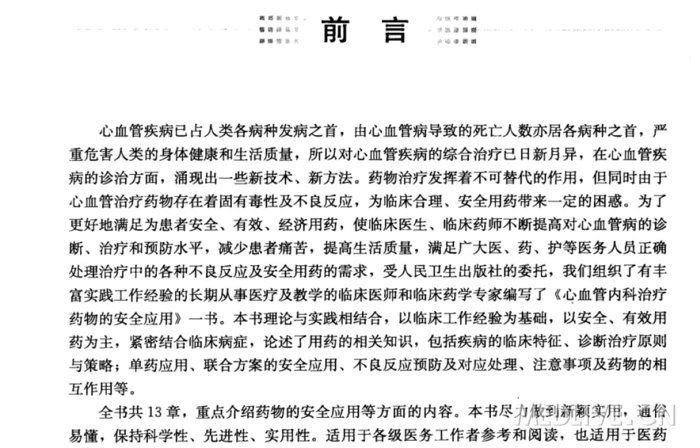 http://webres.medlive.cn/upload/000/297/077