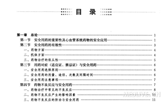 http://webres.medlive.cn/upload/000/297/080
