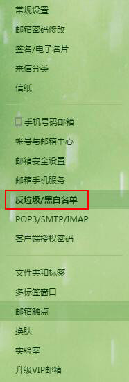 将注册邮箱增加到白名单,奖励50积分_圈子_医脉通