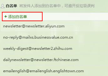 将注册邮箱增加到白名单,奖励50积分_圈子_医脉通