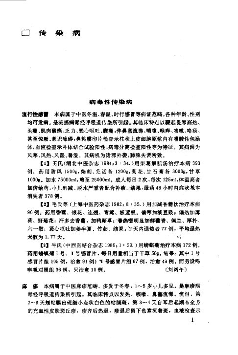 http://webres.medlive.cn/upload/000/317/792