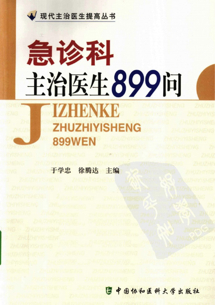http://webres.medlive.cn/upload/000/354/620