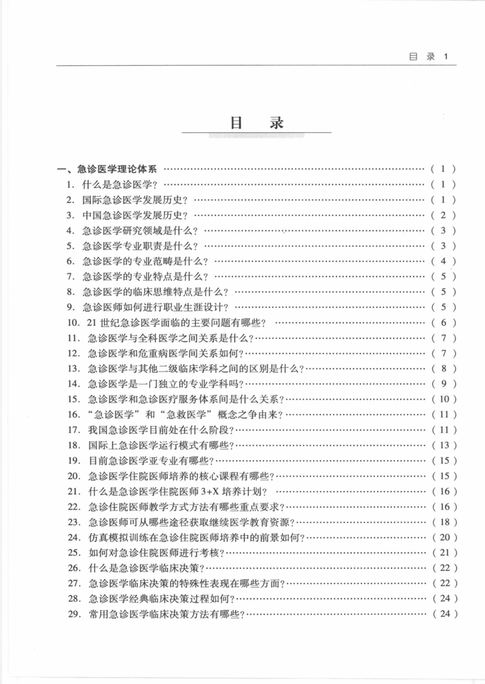 http://webres.medlive.cn/upload/000/354/621