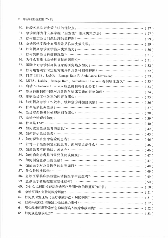 http://webres.medlive.cn/upload/000/354/623