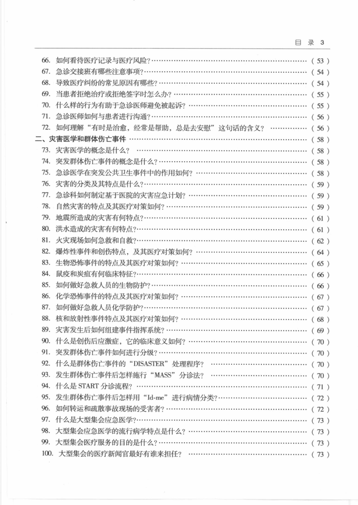 http://webres.medlive.cn/upload/000/354/624