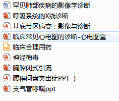 http://webres.medlive.cn/upload/000/355/572