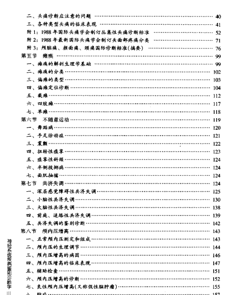 http://webres.medlive.cn/upload/000/357/107