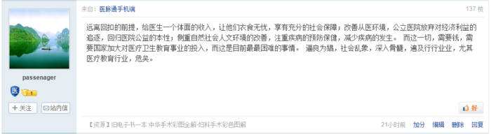 http://webres.medlive.cn/upload/000/367/835